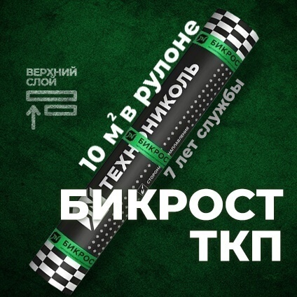 Материал кровельный Бикрост ТКП-4, верхий слой, стеклоткань, 10 м² Материал кровельный Бикрост ТКП-4, верхий слой, стеклоткань, 10 м²