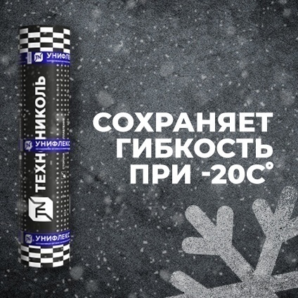 Материал кровельный Унифлекс ЭКП-5, верхний слой, серый, полиэфир, 10 м² фото 4 Материал кровельный Унифлекс ЭКП-5, верхний слой, серый, полиэфир, 10 м² фото 4