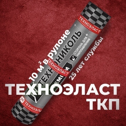 Материал кровельный Техноэласт ТКП-5.35, верхний слой, стеклоткань, 10 м² Материал кровельный Техноэласт ТКП-5.35, верхний слой, стеклоткань, 10 м²