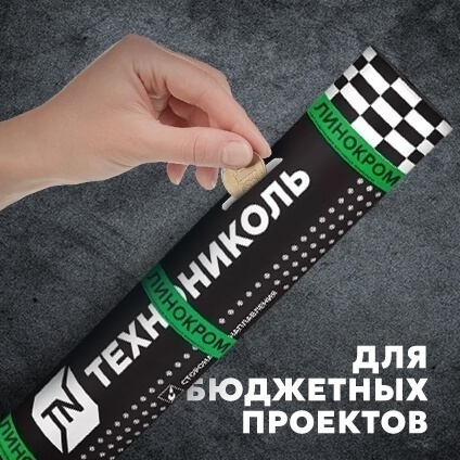 Материал кровельный Линокром ТКП-4.6, верхний слой, стеклоткань, 10 м² фото 6 Материал кровельный Линокром ТКП-4.6, верхний слой, стеклоткань, 10 м² фото 6