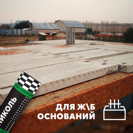 Материал кровельный Линокром ТКП-4.6, верхний слой, стеклоткань, 10 м² фото 5 Материал кровельный Линокром ТКП-4.6, верхний слой, стеклоткань, 10 м² фото 5