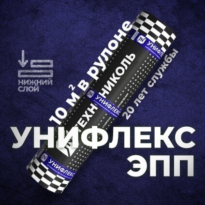 Материал кровельный Унифлекс ЭПП-4, нижний слой, полиэфир, 10 м² Материал кровельный Унифлекс ЭПП-4, нижний слой, полиэфир, 10 м²