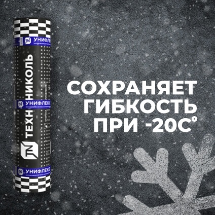 Материал кровельный Унифлекс ТКП-5, верхний слой, стеклоткань, 10 м² фото 4 Материал кровельный Унифлекс ТКП-5, верхний слой, стеклоткань, 10 м² фото 4