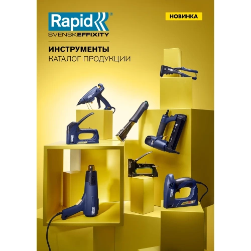 Строительный фен RAPID Thermal 1600 24359800 фото 7