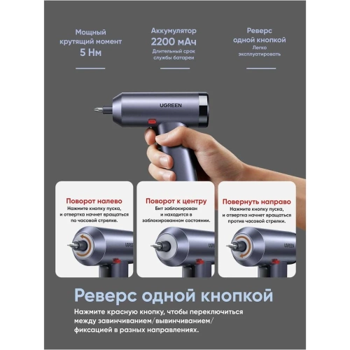 Шуруповерт с набором бит Ugreen UT118 Electric Screwdriver Set серый 15712_ фото 6