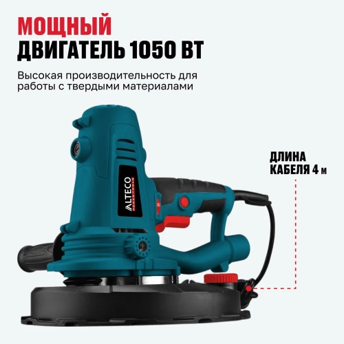 Ручная шлифмашина для стен ALTECO DWC 1050 76007 фото 4