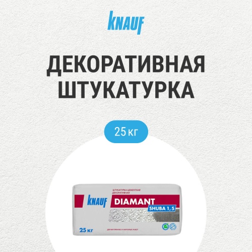 Штукатурка цементная декоративная Knauf Диамант Шуба 1,5 мм 25 кг фото 3
