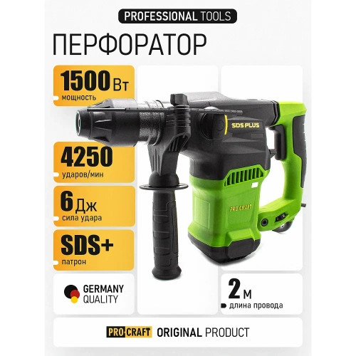 Перфоратор PROCRAFT 1500 Вт, 6,0 Дж, 0-4250 уд/мин, SDS+ BH2250 фото 3