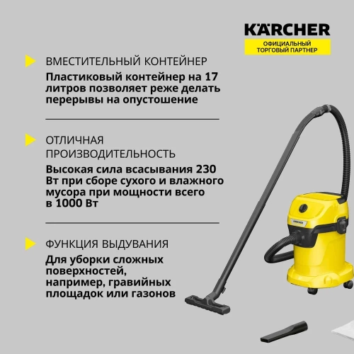 Хозяйственный пылесос Karcher WD 3 V-17/4/20 1.628-127.0 фото 4