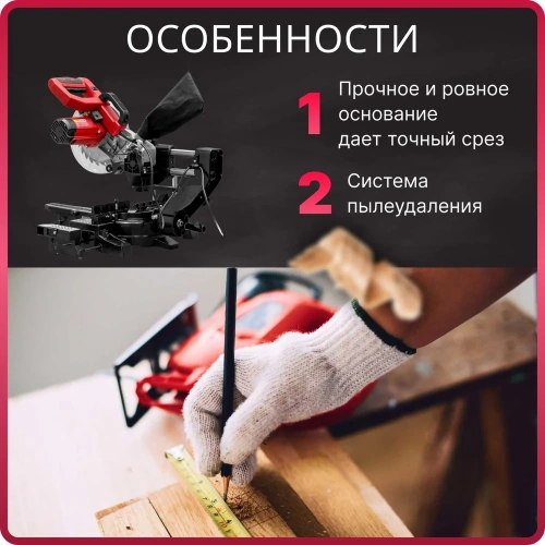 Торцовочная пила WORTEX MS 2116-1 LM 0329126 фото 10