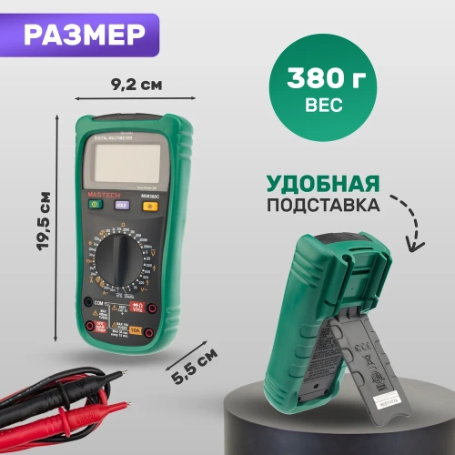Профессиональный мультиметр MASTECH MS8360C 00-00000279 фото 5
