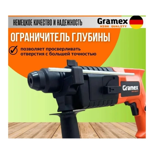 Перфоратор электрический Gramex HRH-1100 (1100Вт,0-1400об/мин,0-5500уд/мин,4,0Дж,3 реж,SDS+) кейс (1/4) 018505 фото 11