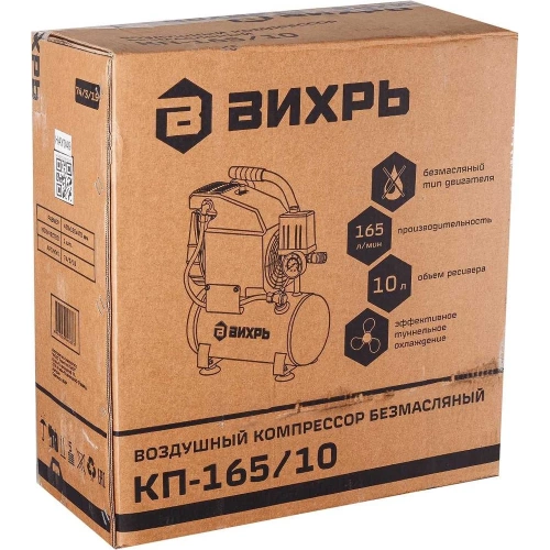 Компрессор Вихрь КП-165/10 74/3/19 фото 4