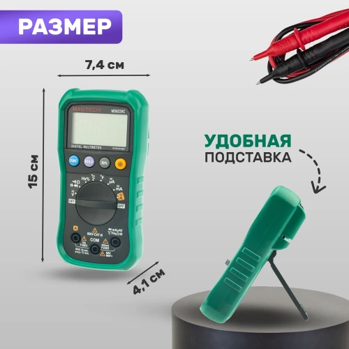 Профессиональный мультиметр MASTECH MS8239C 00-00000264 фото 5