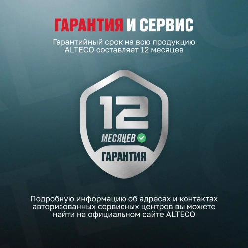 Бесщёточный аккумуляторный ударный гайковерт ALTECO CIW 21-1200 Li BL Solo (без АКБ И ЗУ) 78135 фото 11