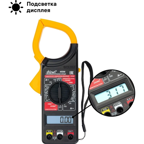 Токоизмерительные клещи duwi М266 PROFI 26048 6 фото 4