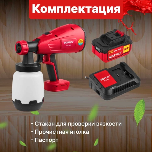 Аккумуляторный краскораспылитель WORTEX CPS 1810 ALL1 0333270 фото 6