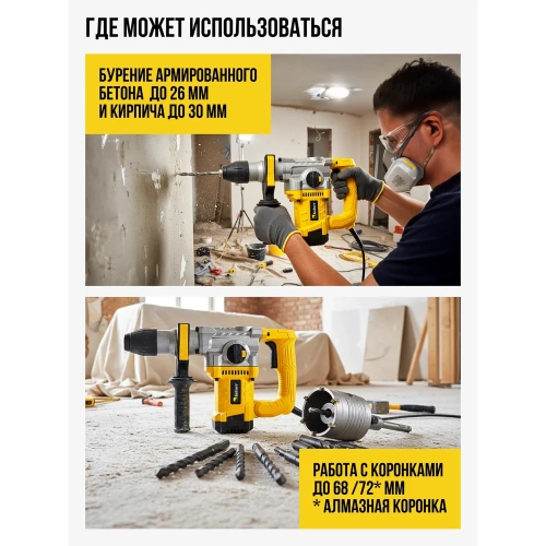 Перфоратор Kolner KRH 890C, 890Вт, SDS-plus, 4.5Дж, кейс 8030300264 фото 6