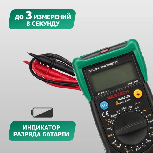 Универсальный мультиметр MASTECH MS8233B 00-00002694 фото 8