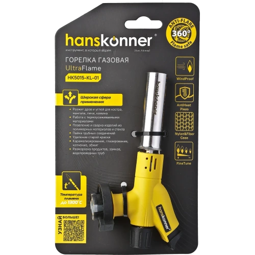 Горелка газовая Hanskonner пьезоподжиг, защита от вспышек HK5015-KL-01 фото 9