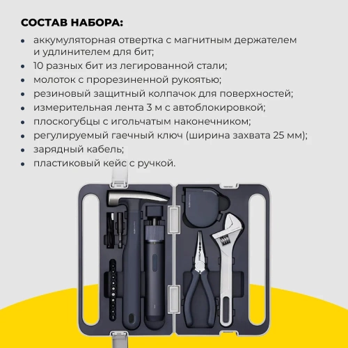 Набор инструментов с аккумуляторной отвёрткой HOTO 3.6V Screwdriver Tool Set HTT0020GL фото 6