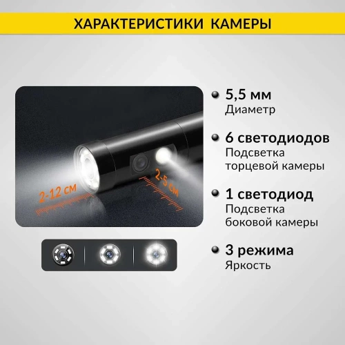 Видеоэндоскоп промышленный iCarTool экран 5, 2 камеры, 2Мп, 1920х1080, 3м, 5.5 мм сменный зонд IC-V116B-3 фото 7