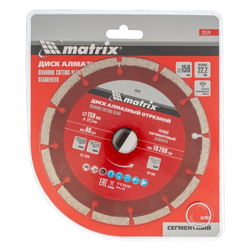 Диск алмазный, отрезной сегментный, 150 х 22.2 мм, сухая резка Matrix Professional фото 5