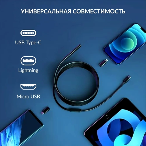 Видеоэндоскоп iCarTool USB, для смартфона/планшета 2Мп (1920x1080), зонд 7.9мм, длина 1м IC-V801 фото 5