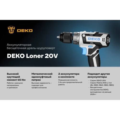 Аккумуляторная дрель-шуруповерт DEKO Loner 20V, 20В, 2x3.0 Ач 085-1005 фото 3