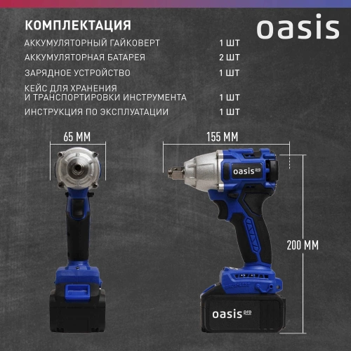 Гайковерт OASIS GK-400 Pro фото 4