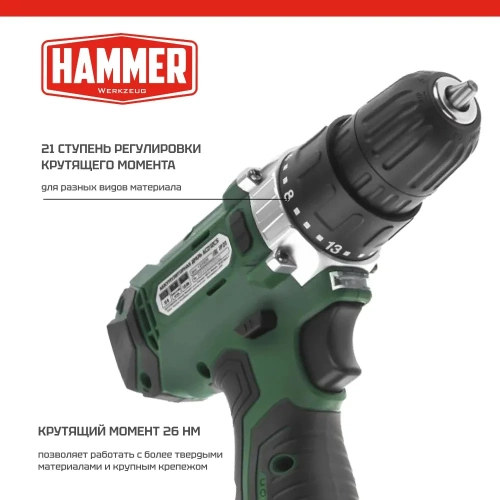 Аккумуляторная дрель-шуруповерт Hammer Flex 12 В, 2x1.5 Ач, Li-ION, 10 мм, 0-350/0-1400 об/мин, 26 Нм, в кейсе ACD12/2CS фото 5