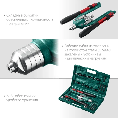 Комбинированный складной заклепочник в кейсе KRAFTOOL Combo3-M12 3 вида заклёпок 31182_z01 фото 7