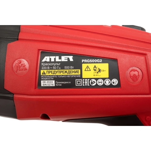 Электрический краскопульт ATLET PRG500G2 фото 6