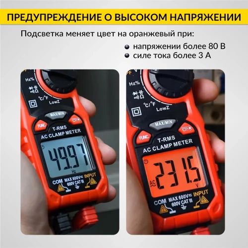 Токовые клещи переменного тока iCarTool 600 A c мультиметром, TRMS IC-M206B фото 7
