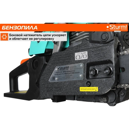 Бензопила Sturm GC99452B фото 7