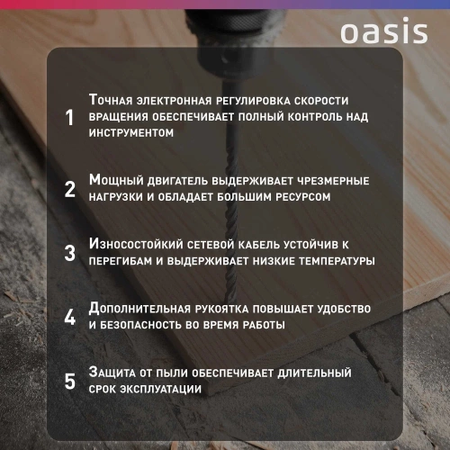 Электрический перфоратор OASIS PR-80 фото 7