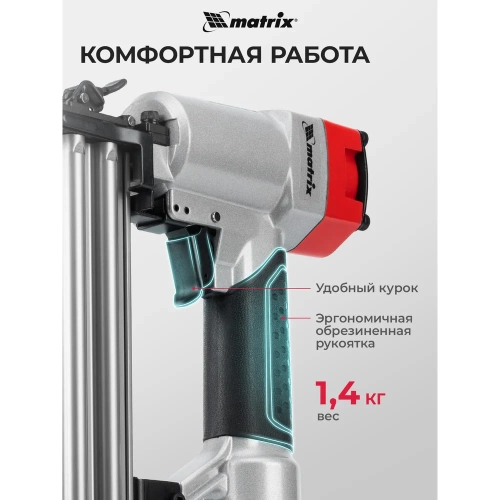 Пневматический нейлер для гвоздей MATRIX 57410 фото 8