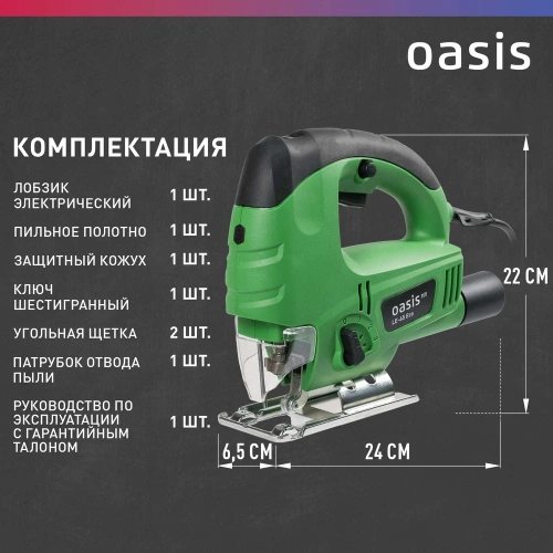 Электрический лобзик OASIS LE-65 Eco фото 5