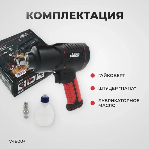 Пневматический ударный гайковерт HAZET с двойным ударным механизмом, Twin Hammer 1/2 1200 Нм VIGOR Германия v4800 фото 6