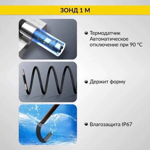 Управляемый видеоэндоскоп iCarTool экран 5", 2Мп, 1920x1080, 1 м, 6 мм, поворот камеры 360° IC-V200C фото 9