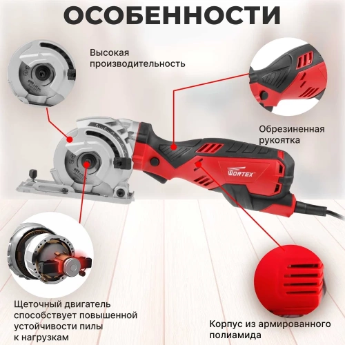 Циркулярная пила WORTEX HS 2865 HS286501126 фото 6