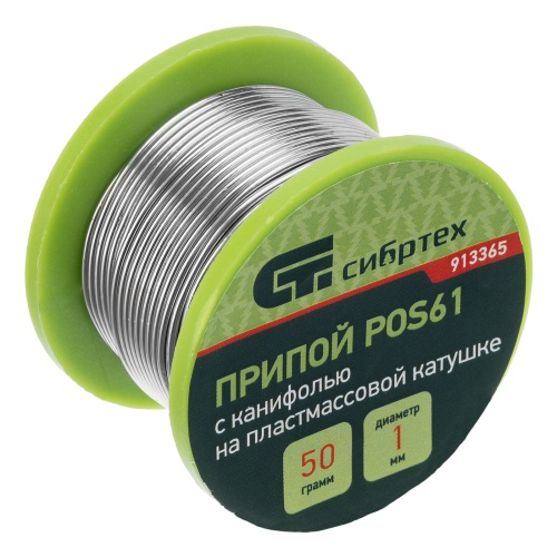 Припой с канифолью, D 1 мм, 50 г, POS61, на пластмассовой катушке Сибртех фото 2