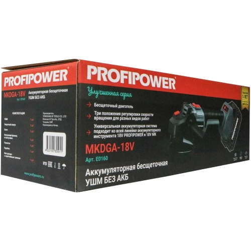 Аккумуляторная бесщеточная УШМ Profipower MKDGA-18V (без акб,18В,125мм,0-9000об/мин,в коробке) E0160 фото 6