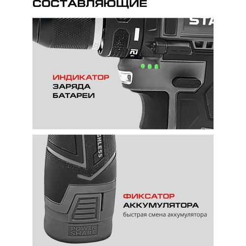 Аккумуляторная дрель-шуруповерт Ставр 12V, BL, 32/14 Нм, Stavr SDD 12BL-2K, БЗП 10мм металл, 0-400/1450 об/мин 9020100403 фото 7