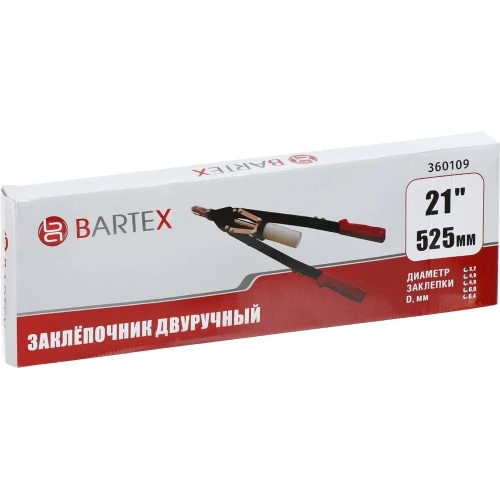 Заклепочник BARTEX 525 мм, 3.2-4-4.8-6-6.4 мм, усиленный, HR5000-1H 360109 фото 5