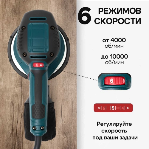 Шлифмашинка эксцентриковая Polyecs 150 mm / 450W, 10000 об / мин электрическая 6407 фото 5