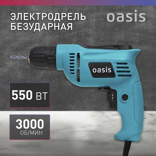 Электрическая дрель OASIS DЕ-55 фото 3