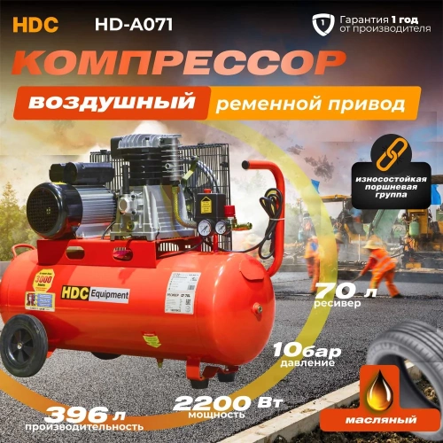 Компрессор HDC HD-A071 ЦБ-0176451912 фото 3