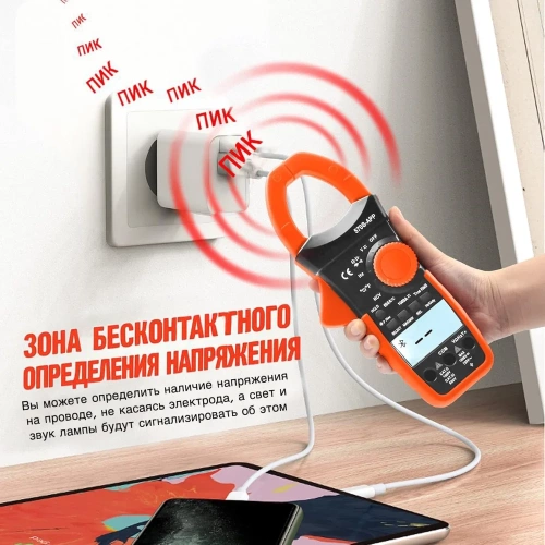 Токовые клещи HoldPeak HP-570S-APP фото 5