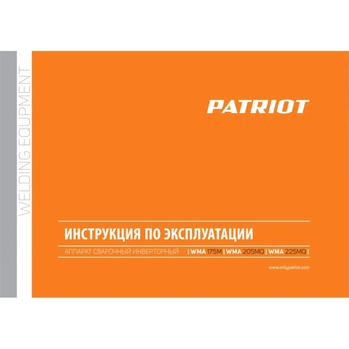Сварочный инверторный полуавтомат PATRIOT WMA 175M MIG/MAG/MMA, полуавтоматическая сварка в среде 605302150 фото 8